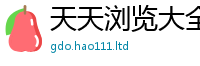 2025精准资料大全免费为2025新澳内部爆料最新消息